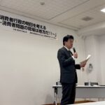 <span class="title">消費者行政の明日を考える</span>