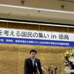 <span class="title">拉致問題を考える国民の集いin徳島</span>