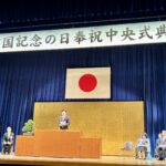 <span class="title">令和8年 建国記念の日</span>