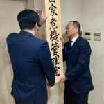 <span class="title">国家危機管理室</span>